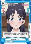 WW/001B-070 R 情報共有 ネム