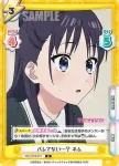WW/001B-071S R+ バレてない…？ ネム