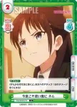WW/001B-074 C 今度こそ使い魔に ネム