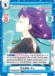 WW/001B-076S C+ 変身解除 ネム