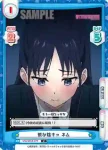 WW/001B-077S C+ 根が陰キャ ネム