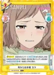 WW/001B-080 R 母からの手紙 カラ