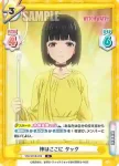 WW/001B-082S R+ 神はここに クック