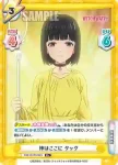 WW/001B-082S R+ 神はここに クック