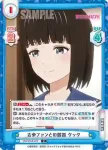 WW/001B-082S R+ 神はここに クック