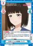 WW/001B-084 R 生徒会長 清宮天流