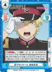 WW/001B-085 C 足りないピース 清宮天流
