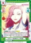 WW/001B-085S C+ 足りないピース 清宮天流