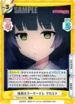 WW/001B-088S C+ 洋風ロリータツンデレ シロップ