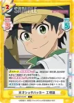 WW/001B-089S C+ 和風ホラークーデレ クロミツ