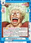 WW/001B-091 C 野獣系脳筋巨漢 バースト