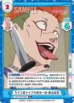 WW/001B-093 C ミステリアスロボ 酒井大樹マークⅡ