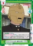 WW/001B-093 C ミステリアスロボ 酒井大樹マークⅡ