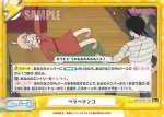 WW/001B-101 Re メッチャライト