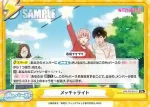 WW/001B-101 Re メッチャライト