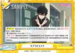 WW/001B-105S Re+ モブリビエイト