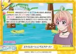 WW/001B-106S Re+ キュアケアリビガー