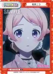 WW/001B-P003PP PP 若月ニコ