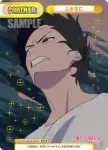 WW/001B-P006 P 乙木守仁