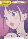 WW/001B-P011 P 宮尾音夢