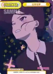 WW/001B-P012S NBP 宮尾音夢