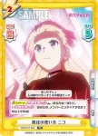 WW/001T-001 TD 魔女の帰還 ニコ