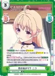 WW/001T-002 TD 魔法の使い方 ニコ