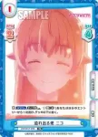 WW/001T-003 TD 恋の始まり？ ニコ