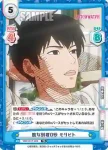 WW/001T-005 TD 約束の再会 ニコ