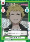WW/001T-011 TD 人情に厚い男 カンシ
