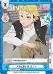 WW/001T-011 TD 人情に厚い男 カンシ