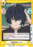 WW/001T-011 TD 人情に厚い男 カンシ