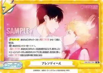 WW/001T-016 TD フレンディール