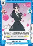 WW/001T-022SN SNR 良家の魔女 ネム