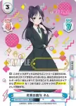 WW/001T-022SN SNR 良家の魔女 ネム