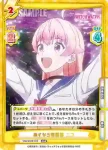 WW/002B-003 RRR あすなろ祭開幕 ニコ