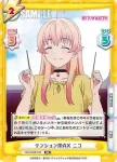 WW/002B-006 RR テンションMAX ニコ