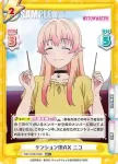 WW/002B-006 RR テンションMAX ニコ