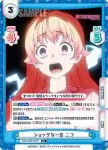 WW/002B-007 R ショックな一言 ニコ
