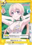 WW/002B-008 R 夏のバカンス ニコ