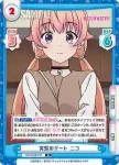 WW/002B-008S R+ 夏のバカンス ニコ