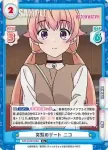 WW/002B-010 R 即売会のお手伝い ニコ