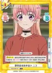 WW/002B-010S R+ 即売会のお手伝い ニコ