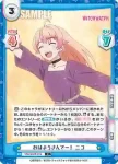 WW/002B-012S C+ おはようさんでー！ ニコ