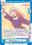 WW/002B-012S C+ おはようさんでー！ ニコ