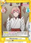 WW/002B-014S C+ 神社のお手伝い ニコ