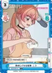WW/002B-016S C+ 美味しくなる秘策 ニコ