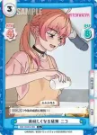 WW/002B-016S C+ 美味しくなる秘策 ニコ