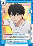 WW/002B-019 RR 科学を打ち砕くパワー モリヒト