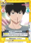 WW/002B-020S RR+ 奇跡の出会い モリヒト
